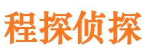 乐平市侦探公司